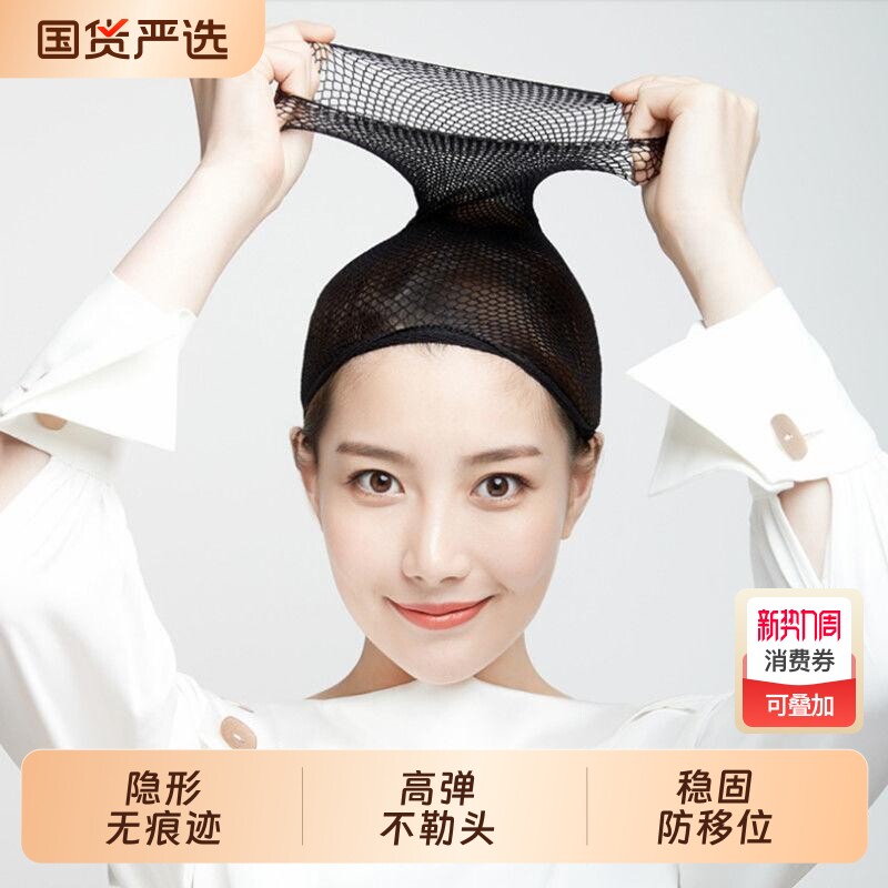 假发专用网套发套网罩固定压发帽发网隐形打理短发鬓角发丝真人发