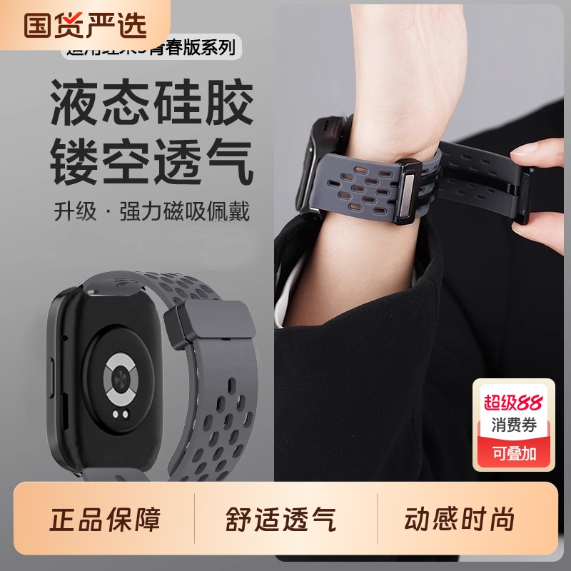 适用于小米手环9pro表带硅胶磁吸折叠扣红米手表5透气网洞redmi watch4创意高级腕带红米手表4男女8pro配件
