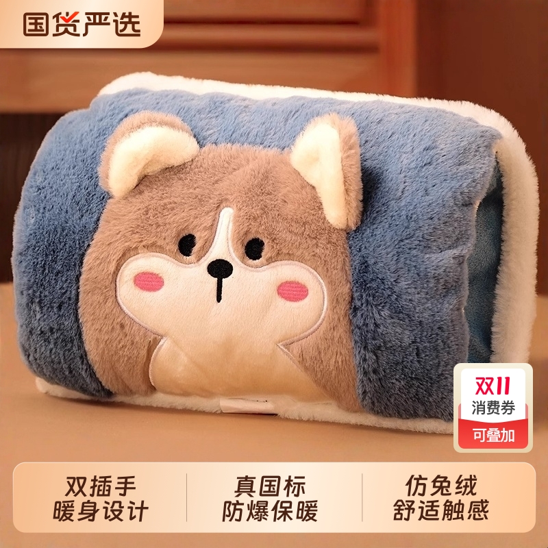 热水袋充电式防爆暖水袋暖宝宝电暖宝女生用暖手宝暖被窝热宝毛绒