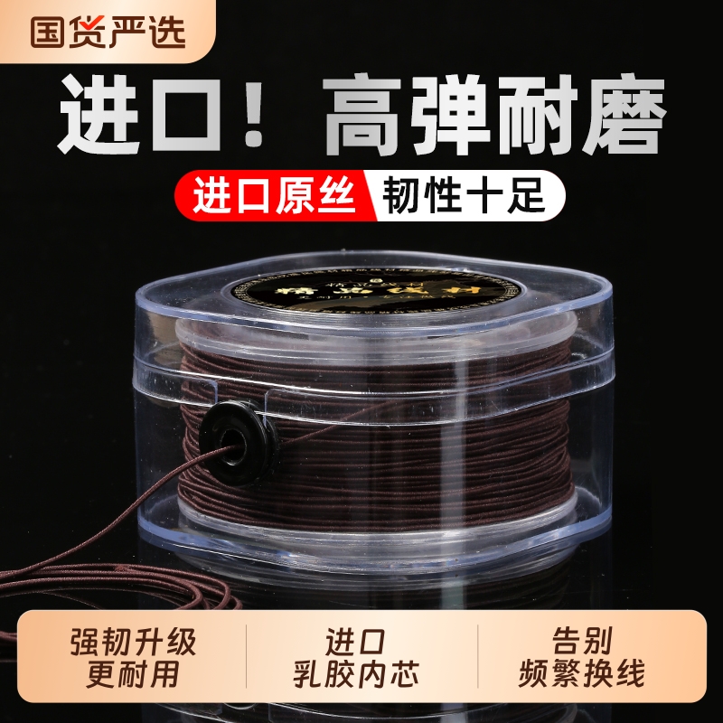 进口+高弹耐磨+手串包芯弹力绳