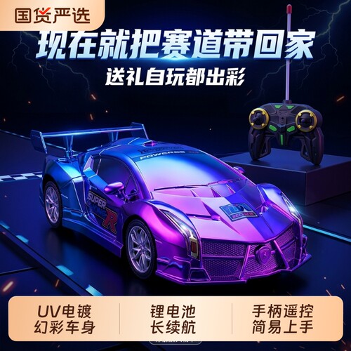 儿童遥控车玩具车漂移小汽车3-6岁男孩赛车六轮跑车特技合金喷雾
