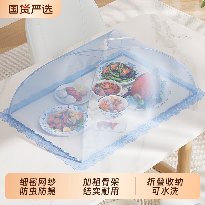 夏季菜盖罩2026新款家用餐桌罩可折叠防虫网罩神器饭菜遮尘罩子