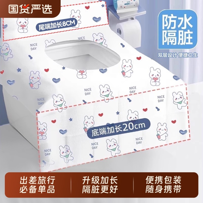 一次性马桶垫独立包装加厚全覆盖隔脏旅行用孕产妇月子厕所坐便套
