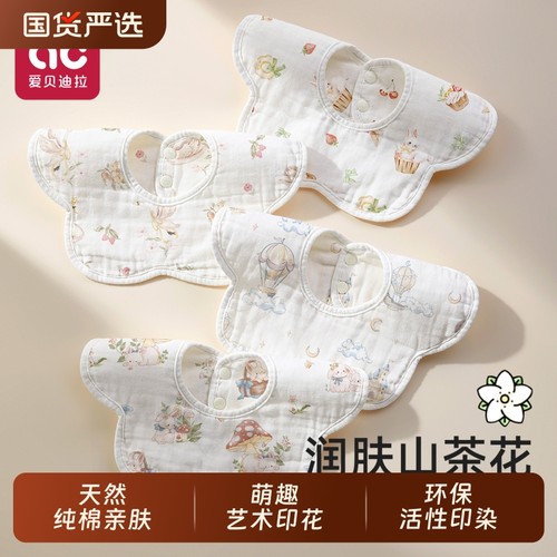 婴儿山茶油纯棉围嘴拒绝红下巴