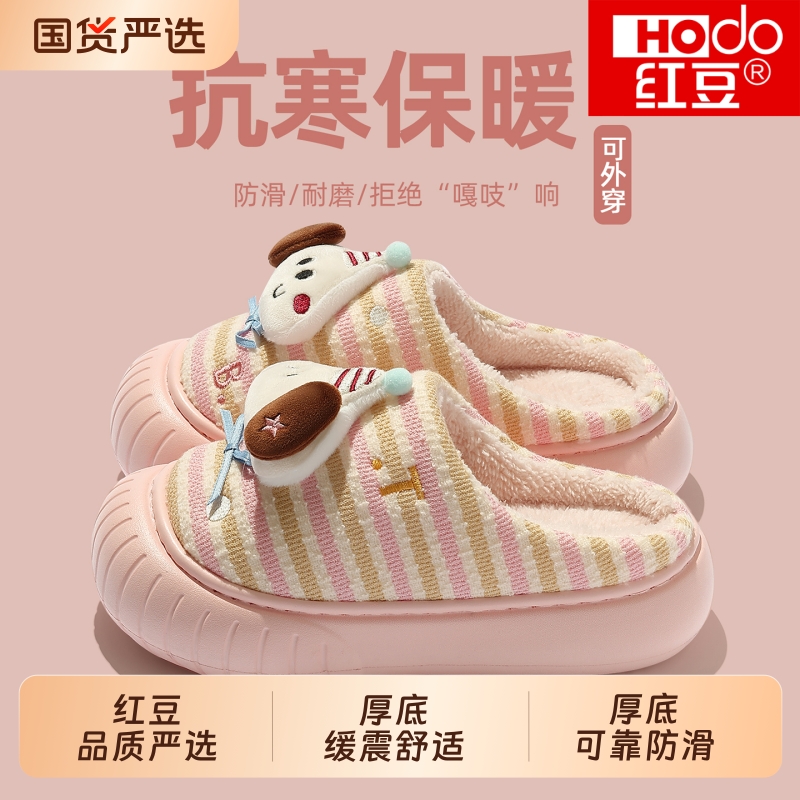 红豆女款棉拖鞋2025冬季室内防滑家居保暖女士厚底棉拖家用女外穿