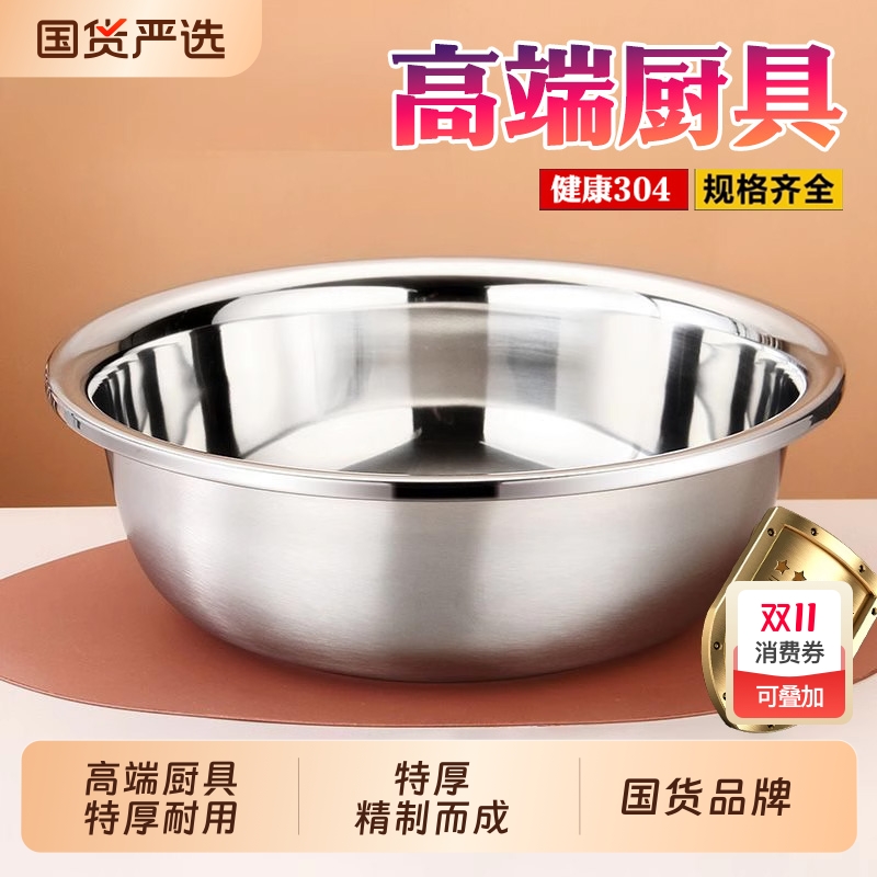 不锈钢食品级洗菜盆|324人收藏