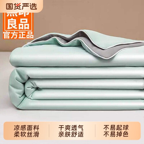 无印良品花边邹邹纱夏凉被