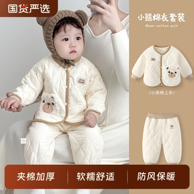婴儿棉衣套装秋冬加厚男宝宝