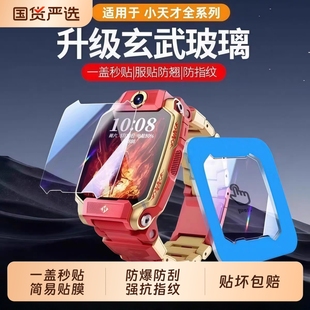 适用小天才电话z11手表膜z10少年版 Z9手表钢化膜Z8A儿童Z7S智能Z6Pro保护膜Z3秒贴膜z5全屏z6s防爆z4防刮防摔