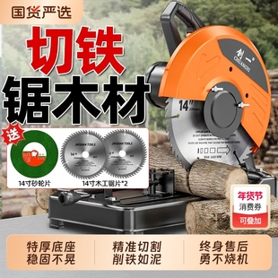 创一钢材机专业大功率多功能家用锯木头切割机钢材锯柴木工电锯