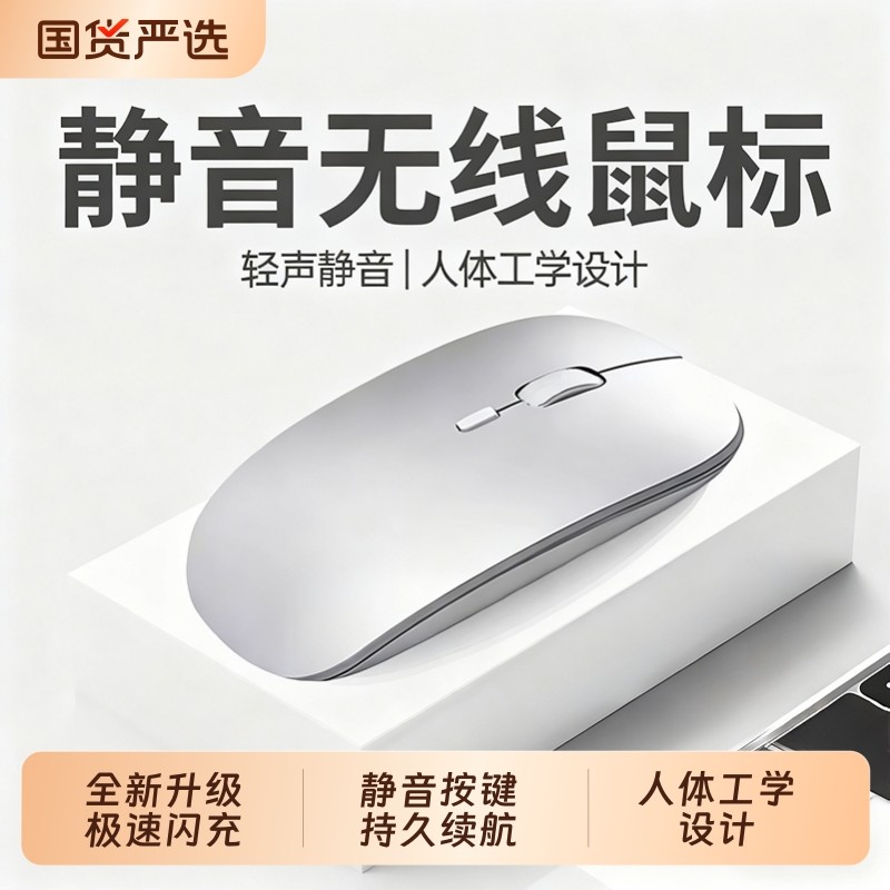 鼠标无线蓝牙静音大小手双模人体工学笔记本电脑办公滑鼠适用苹果