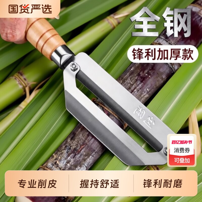 甘蔗削皮刀商用水果店专用莴笋去皮刀刨皮器家用菠萝削皮神器专业