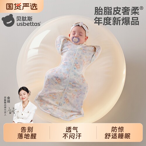 防惊跳睡袋贝肽斯2026婴儿夏季薄款宝宝神器四季防踢被胎脂睡眠