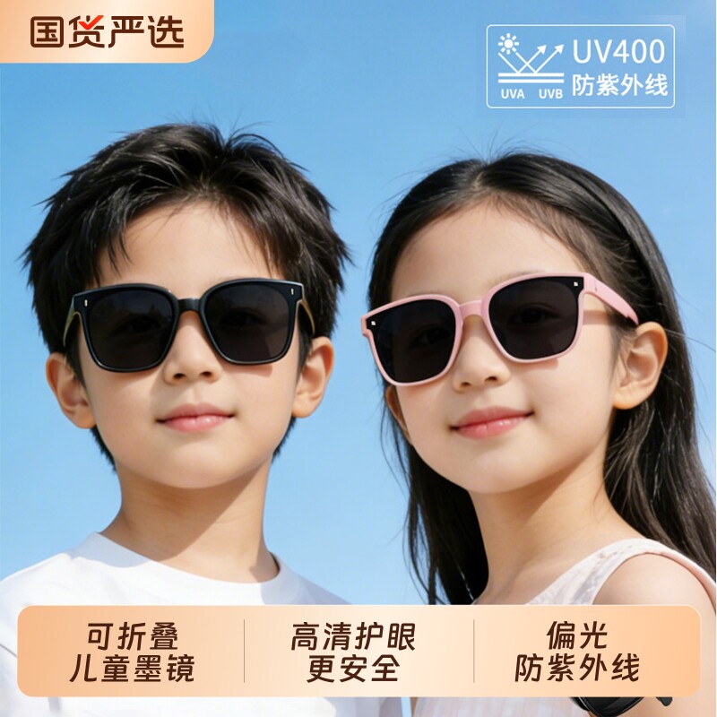 折叠儿童墨镜防紫外线偏光图片