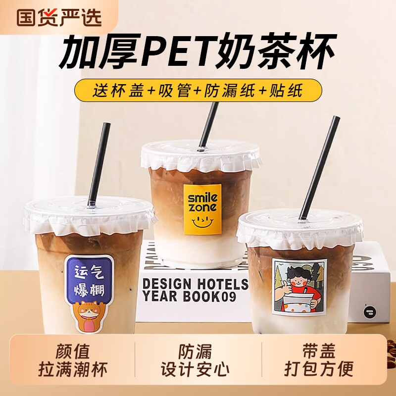 咖啡奶茶杯子500ml塑料饮料柠檬茶拿铁一次性打包带盖冰粉冷饮杯