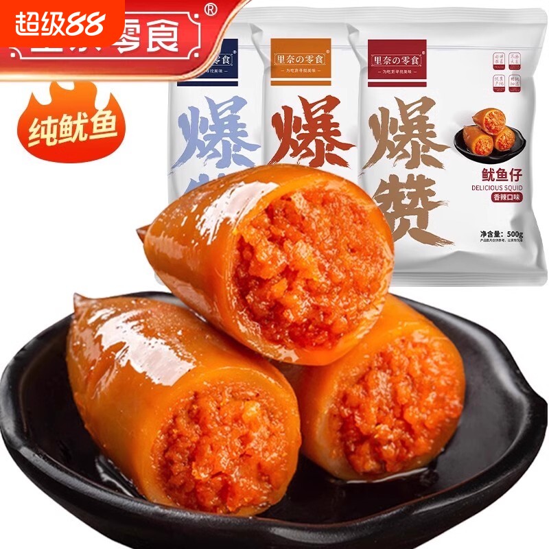 过年鱿鱼仔带籽零食鱿鱼丝干墨鱼仔即食熟食小吃休闲食品海鲜辣味