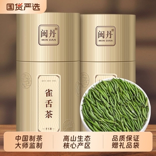 史大师雀舌绿茶2025新茶明前特级正宗贵州湄潭毛尖高山嫩芽翠芽