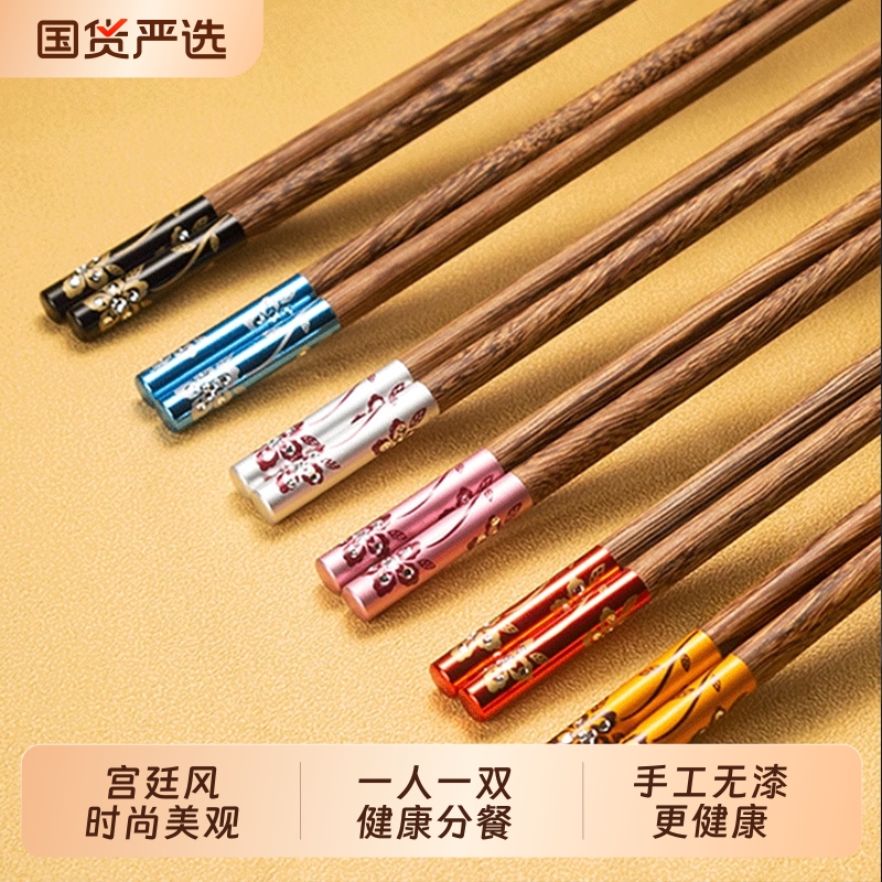 无漆无蜡鸡翅木家庭专用分餐筷