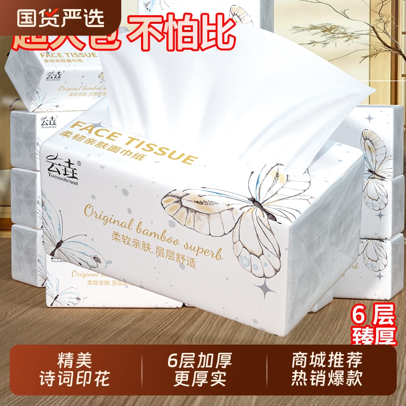 30大包420张纸巾抽纸家用卫生纸餐巾纸擦手纸加量批发整箱实惠装