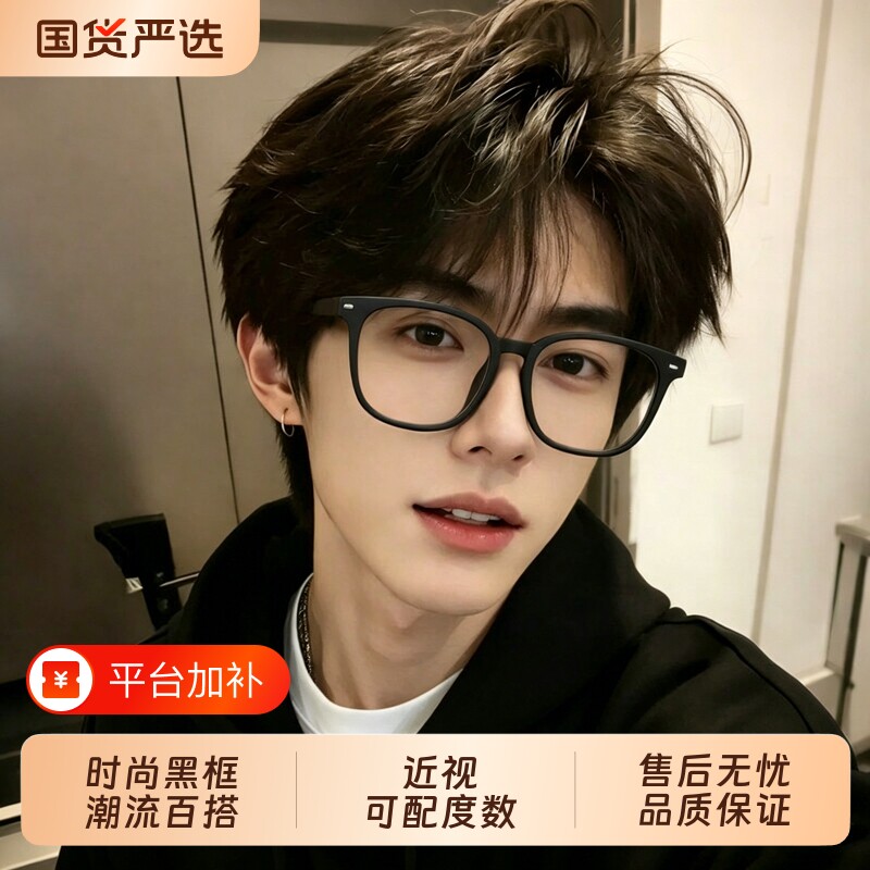 磨砂男款黑框眼镜近视可配度数大脸粗大框黑色防蓝光眼睛框架镜框