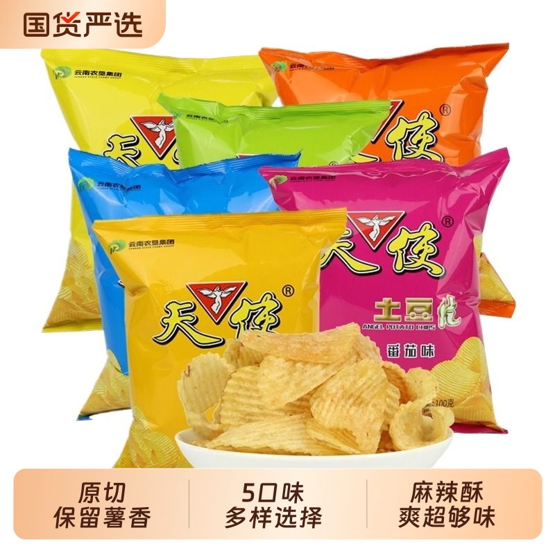 天使土豆片椒香麻辣味整箱100g袋装麻辣烧烤番茄黄瓜味薯片零食