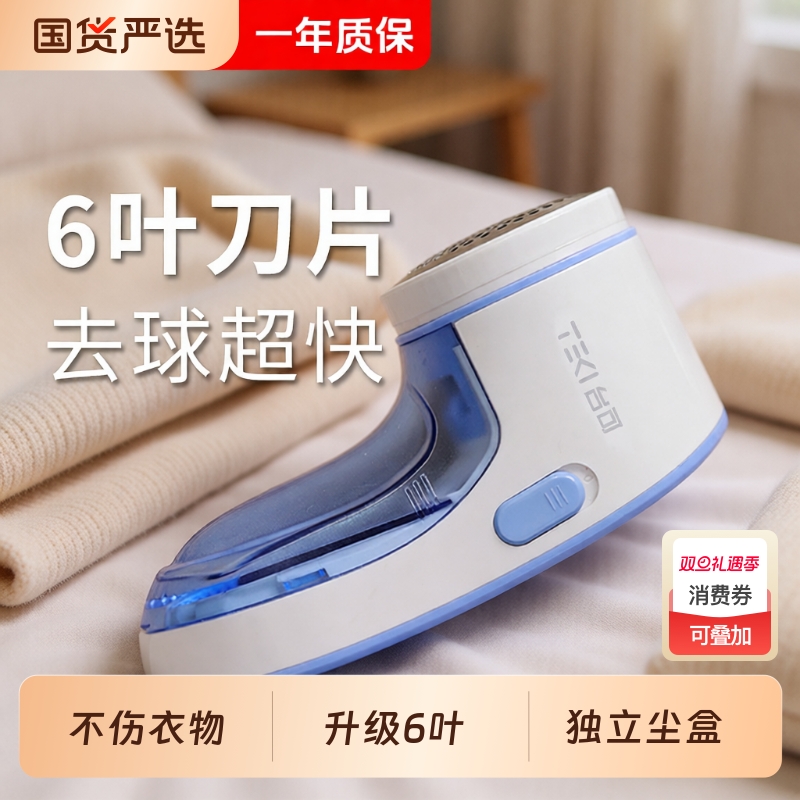 毛球修剪器家用衣服起球去毛器毛衣刮割吸剃毛器打毛机去毛球神器