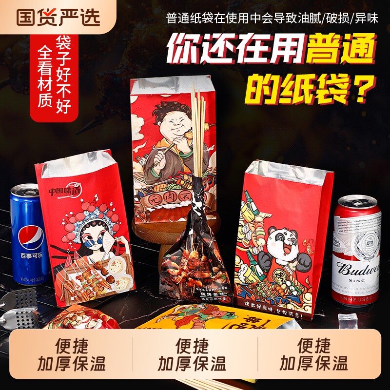 烧烤打包袋锡纸袋一次性商用外卖小吃烤串炸串铝箔保温包装袋铝纸