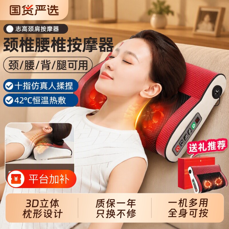 志高颈椎按摩器背部颈部热敷肩颈多功能按摩颈椎枕腰部揉捏颈肩