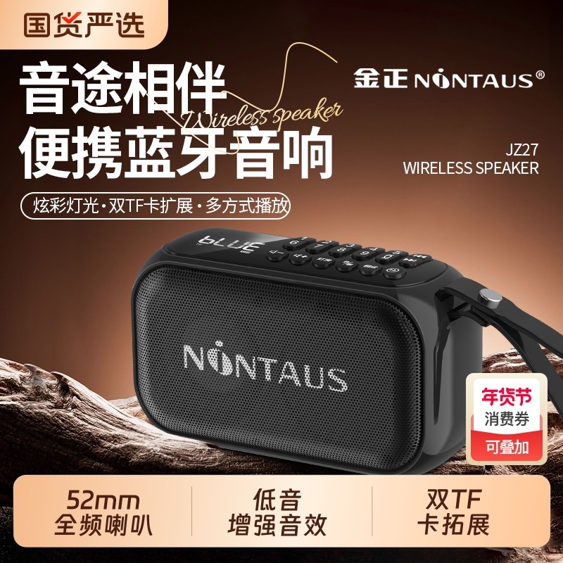 金正蓝牙音响高音质可插卡小型大音量户外便携蓝牙音箱超重低音炮