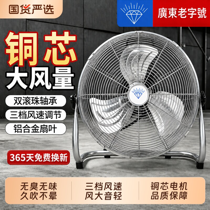 大风力趴地扇工业级电风扇商用图片