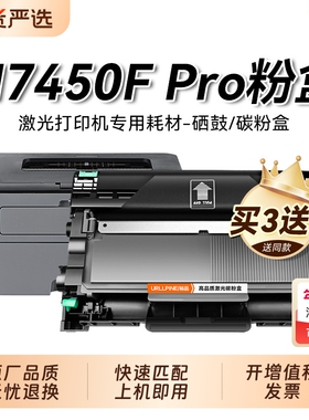 适用联想M7450F Pro粉盒 联想M7450F Pro打印机硒鼓LT2451h墨盒碳粉LD2451鼓架成像鼓非Lenovo原装裕品