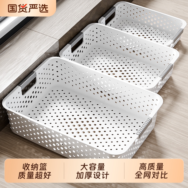 质量超好！镂空家用塑料收纳筐