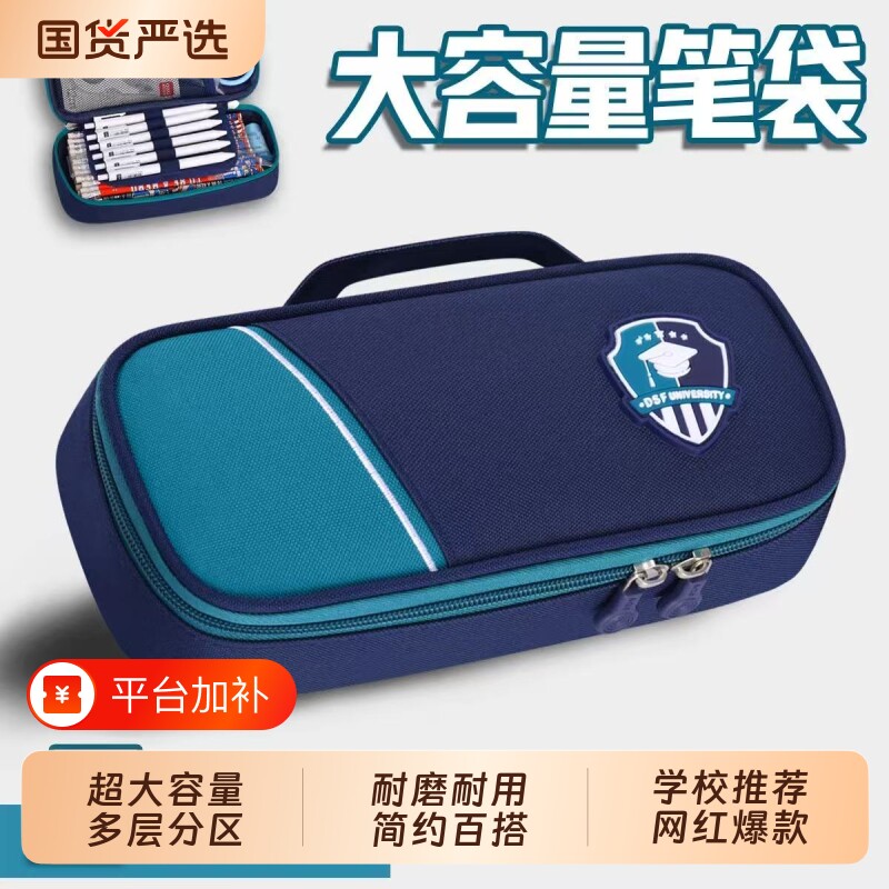 2026年新款超火笔袋多层大容量学霸文具盒男孩款铅笔盒初中小学生一年级简约儿童笔盒学生用轻奢高级感文具袋