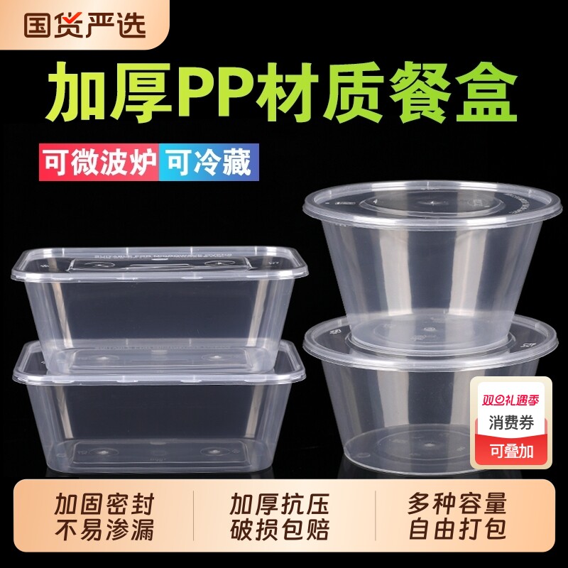 加厚一次性餐盒长方形圆形带盖