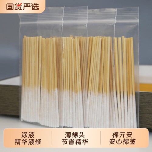 美容院涂液斑液棉签加长厚款