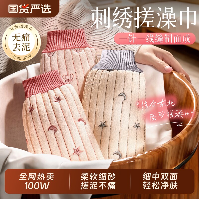 搓澡巾女士专用搓澡神器不伤搓泥细砂洗澡巾澡巾家用沐浴手套无痛