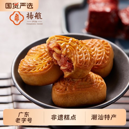 潮州老腐乳饼广东潮汕特产腐乳饼传统中式糕点伴手礼