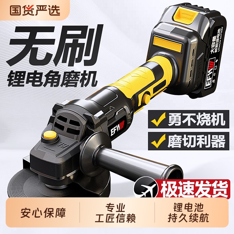 充电式锂电角磨机手砂轮切割机电动家用抛光机手持打磨大功率无刷