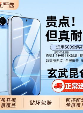 披圣适用荣耀500pro钢化膜200手机膜400/300/100新款x50全屏覆盖Magic8/7pro防窥6/5/4曲屏90/80保护贴膜全包