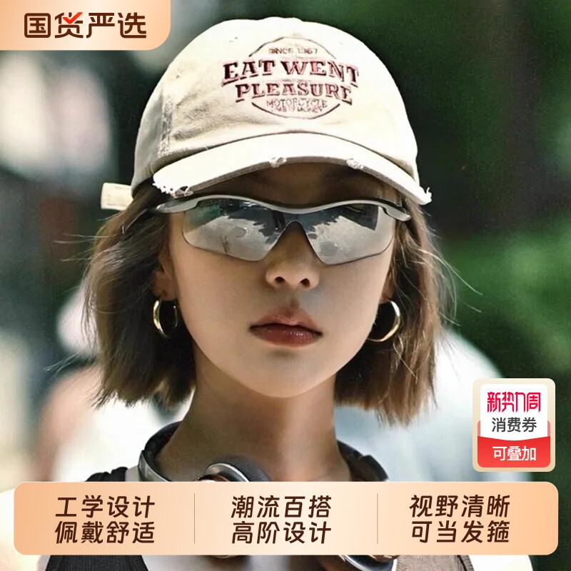 骑行眼镜欧美户外自行车水银色发箍墨镜登山运动防风马拉松护目镜