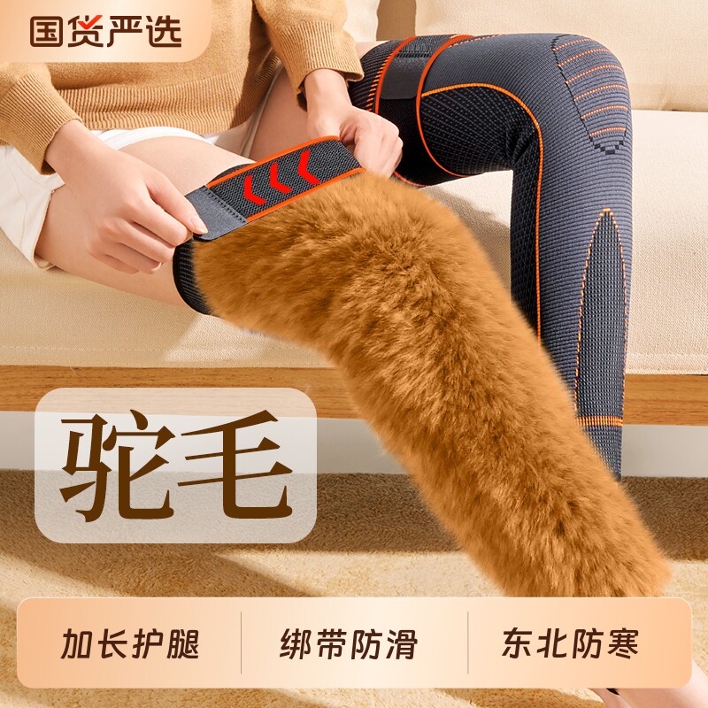 护膝盖套保暖关节老寒腿男女士关节加厚绒老人护腿专用防寒长筒套
