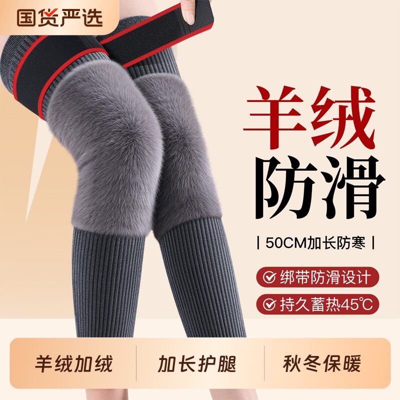 羊绒防滑保暖护膝盖护腿套老寒腿关节保护中老年人专用不勒腿防寒