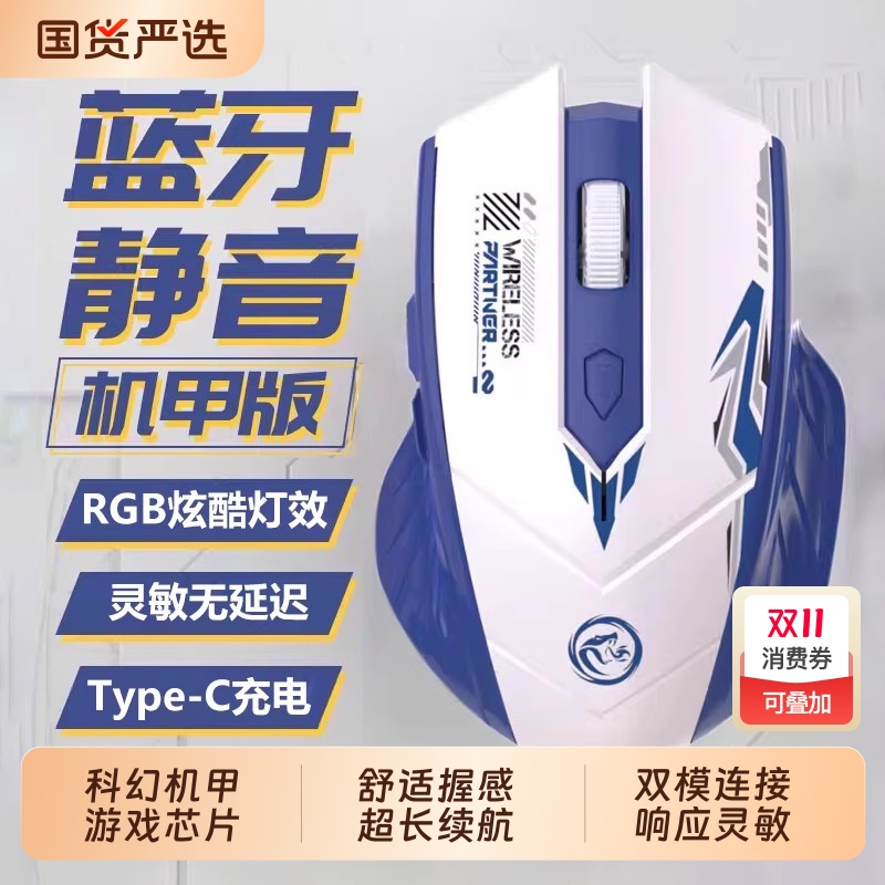 无线蓝牙鼠标静音办公可充电