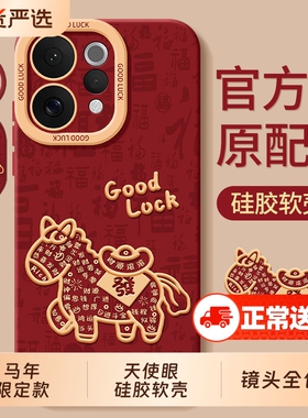 适用vivoS50手机壳S30promini新款S20系列S19pro专用S18男S17T女S16全包S15e马年S12防摔S10外壳S9/S7套vivo