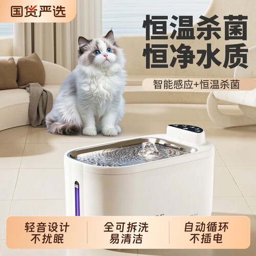 新款猫咪无线智能宠物饮水机