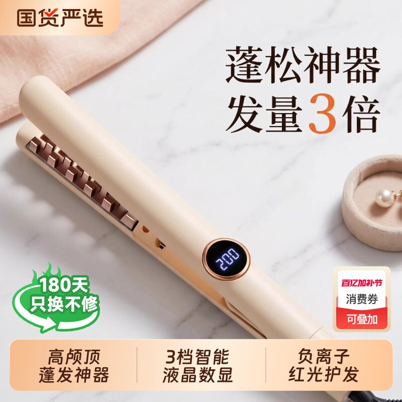 迷你玉米烫夹板蓬松玉米须头顶垫发根神器高颅顶电卷发棒小型宿舍