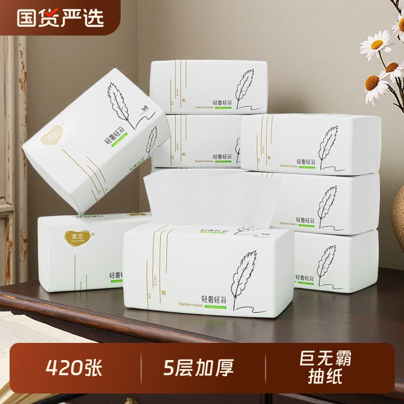 柔恣巨无霸抽纸大包抽纸家用实惠装大尺寸餐巾纸面巾纸卫生纸