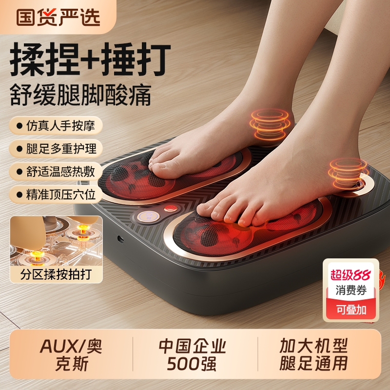 奥克斯全自动腿部按摩足疗机