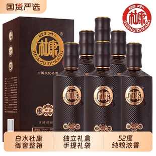 白水杜康御窖1949礼盒手提礼袋白酒纯粮酿造六瓶装节日送礼收藏