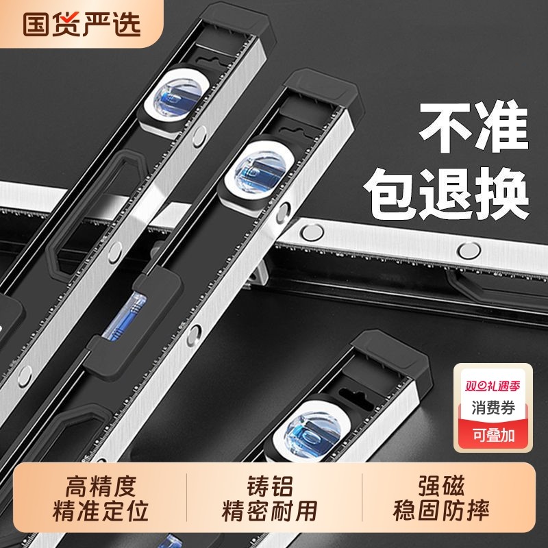 高精度水平尺大型带磁强磁多功能实心铸铝专业耐用抗摔小型水平仪